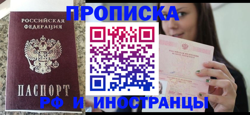 прописка для школы в Кудымкаре