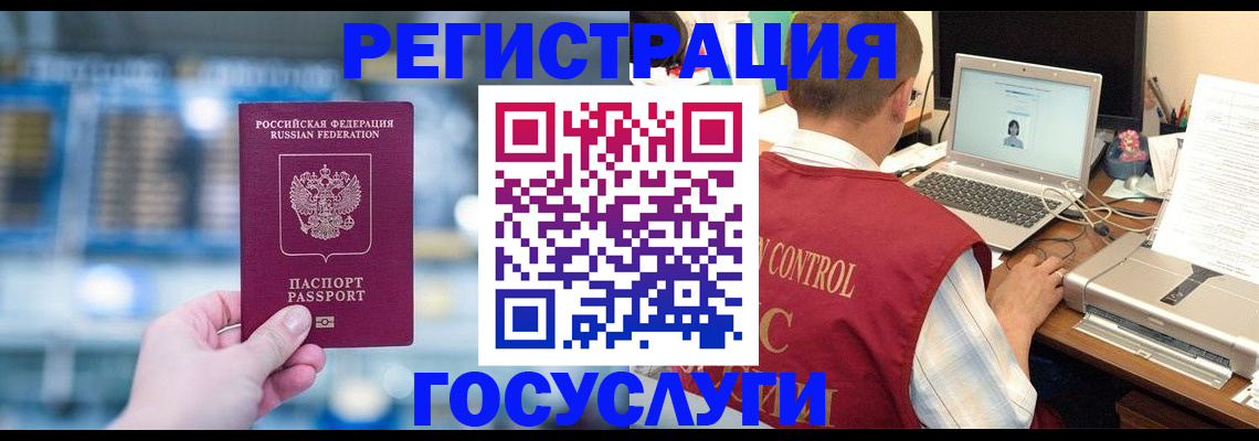 прописка ребенка в Кудымкаре