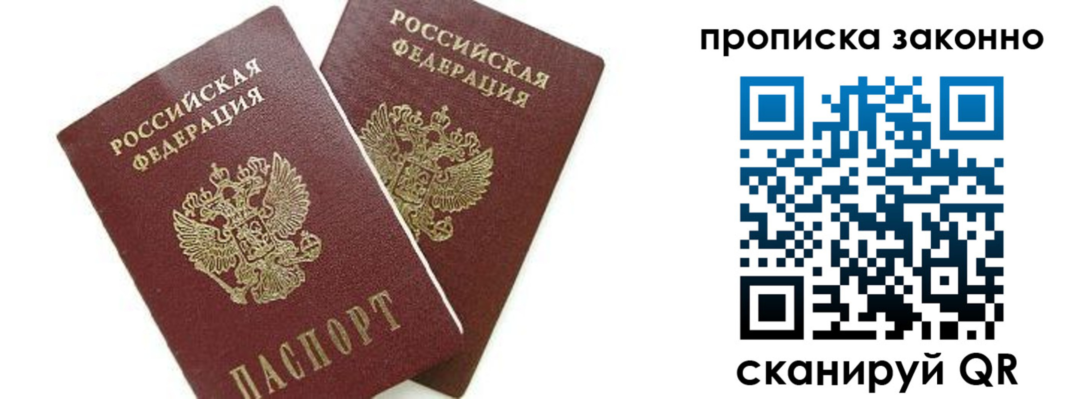 прописка для военкомата в Кудымкаре