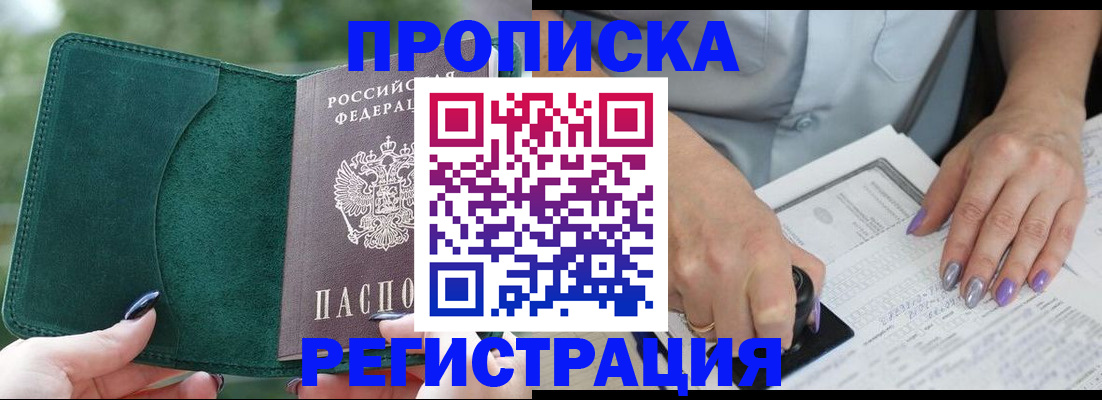 временная регистрация адрес в Кудымкаре