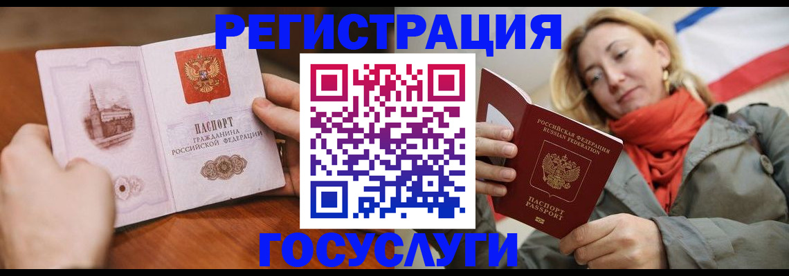 временная регистрация для всех в Кудымкаре