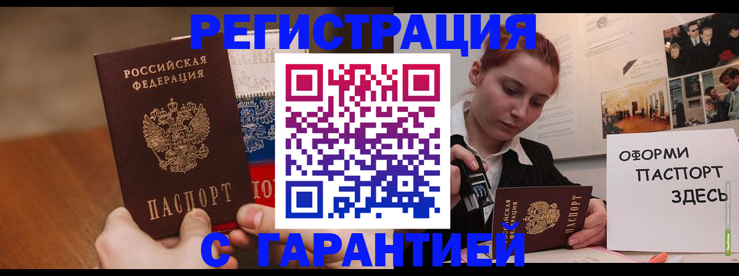 прописка иностранных граждан в Кудымкаре