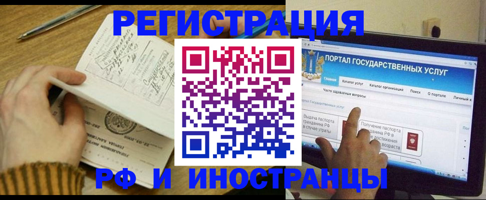 прописка для работы в Кудымкаре