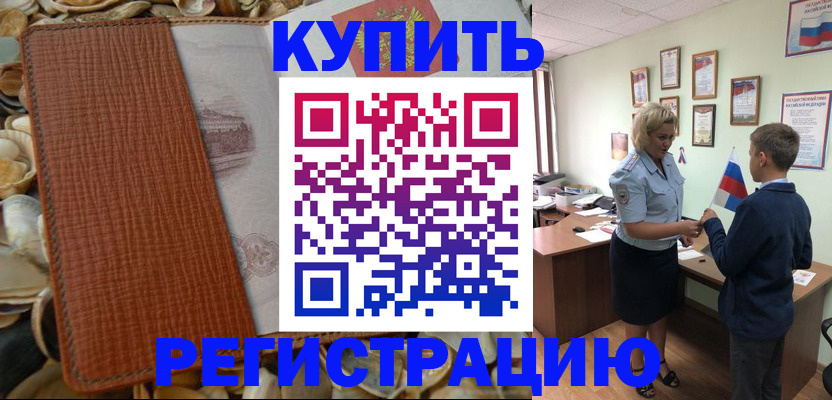 прописка для кредита в Кудымкаре