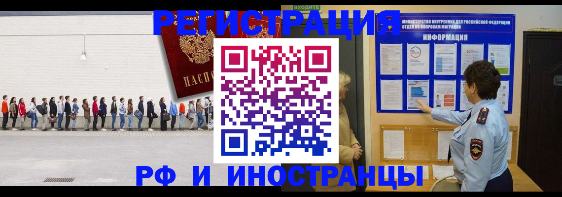 временная регистрация законно в Кудымкаре