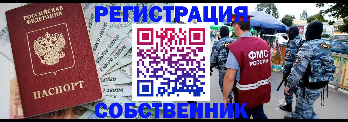 временная регистрация надежно в Кудымкаре